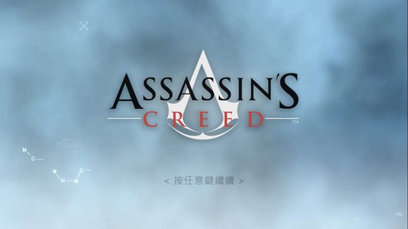 经典游戏《刺客信条1》简体中文版 高品质完美运行完整无降质 附赠：游戏宝典，修改器，游戏攻略，心得秘籍-4Q3Q游戏软件站-真经典单机网络游戏软件，真福利