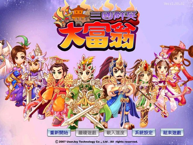 经典游戏《三国群英大富翁》中文版 完整无降质高品质完美运行 附赠：游戏宝典，游戏攻略，游戏手册-4Q3Q游戏软件站-真经典单机网络游戏软件，真福利