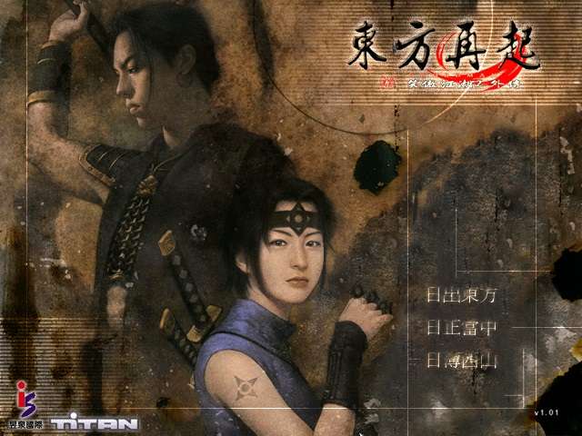 经典怀旧《笑傲江湖2之东方再起》中文版 完美运行高品质无降质完整版（win7,10,11完美运行）-4Q3Q游戏软件站-真经典单机网络游戏软件，真福利