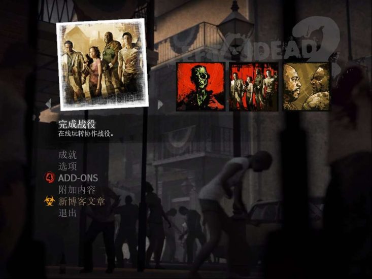 《求生之路2》完美高品质(win7，win10，win11兼容好)附赠：修改器，补丁，插件，MOD-4Q3Q游戏软件站-真经典单机网络游戏软件，真福利